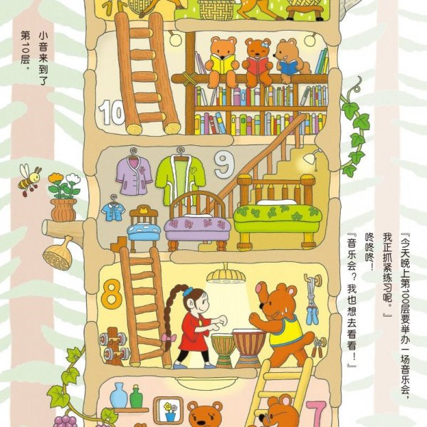 A Forest House of 100 Storeys (Toshio Iwai) by Malaysia Toys
